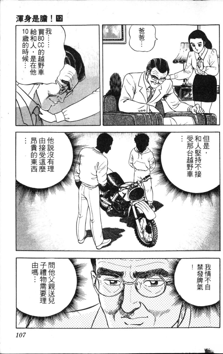 第109页