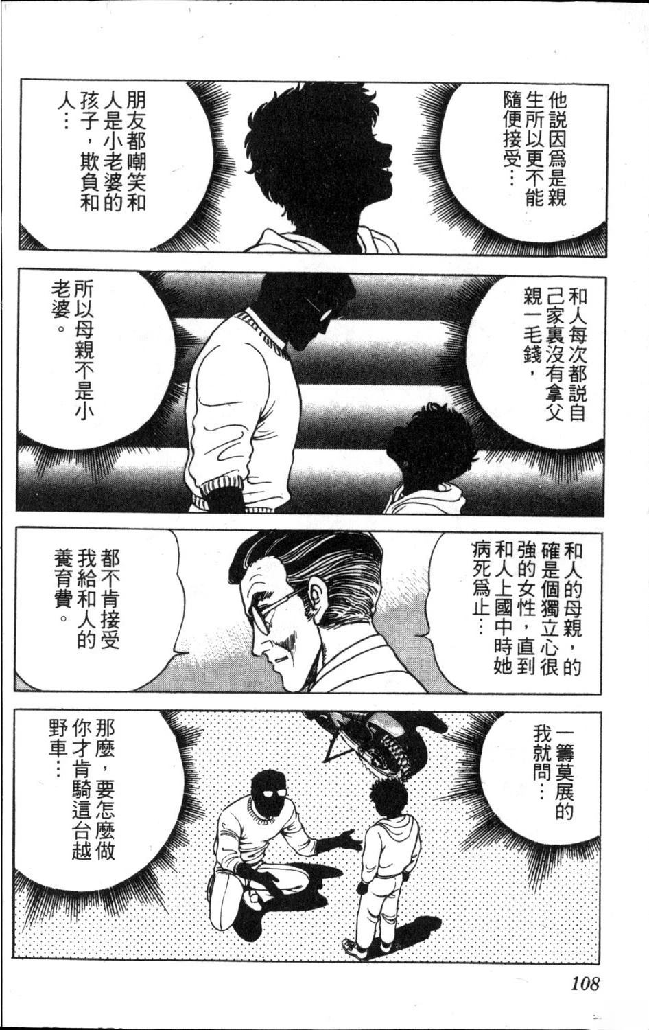 第110页