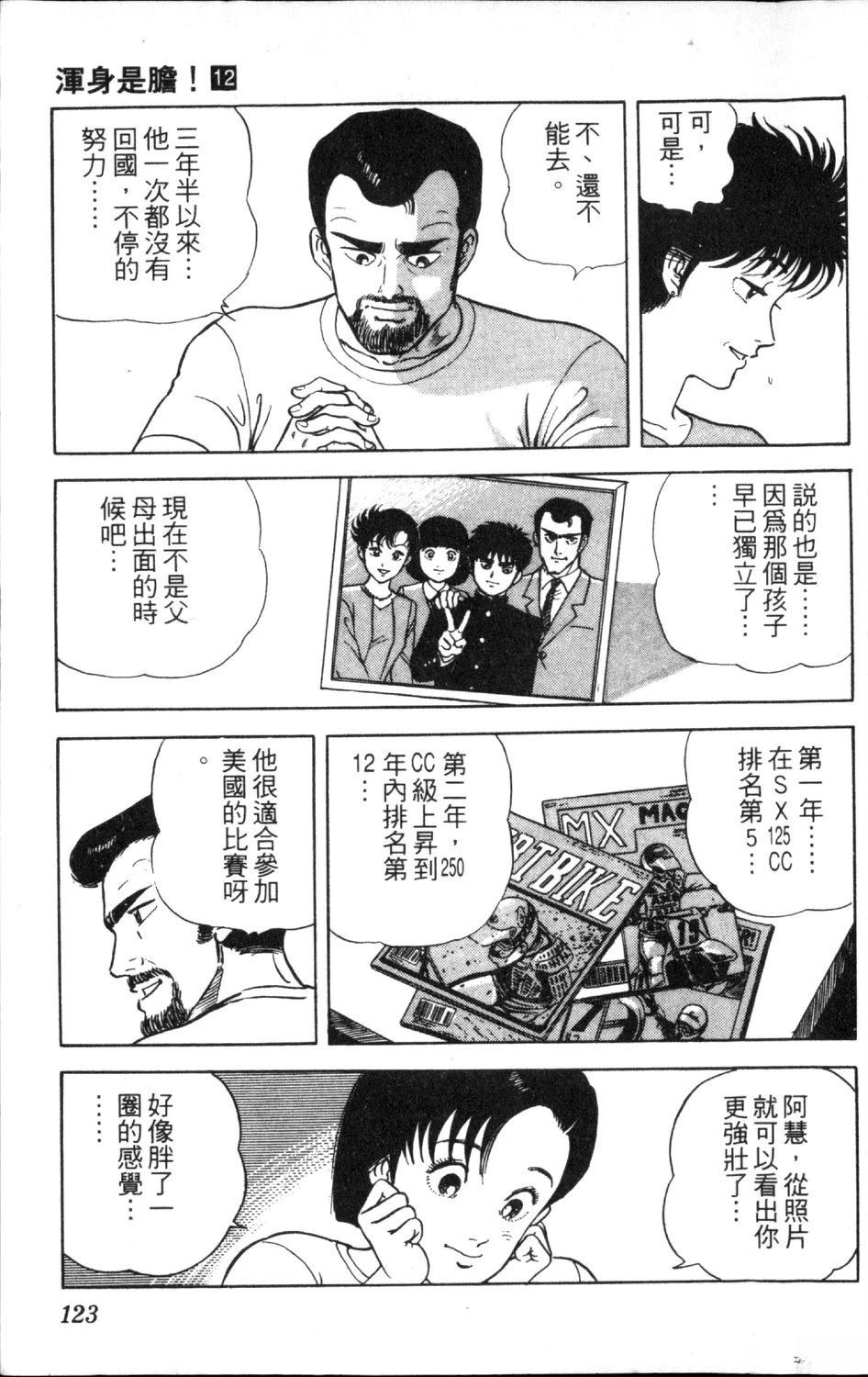 第125页