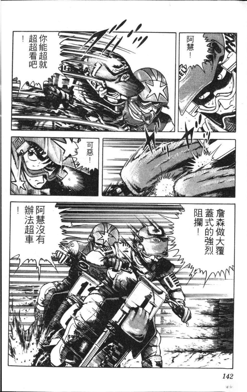 第144页