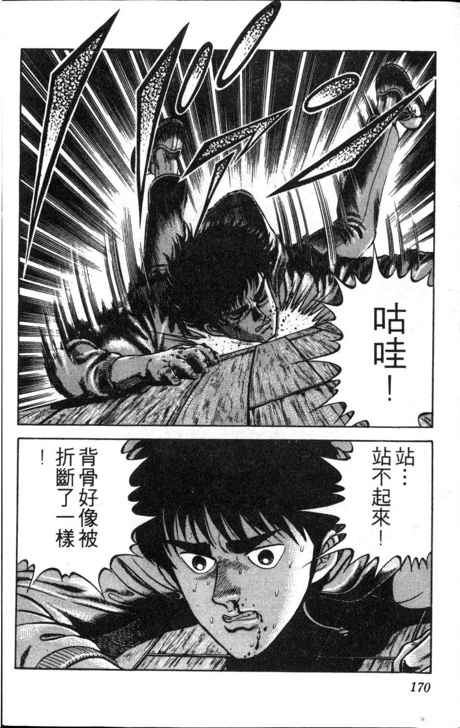 第172页
