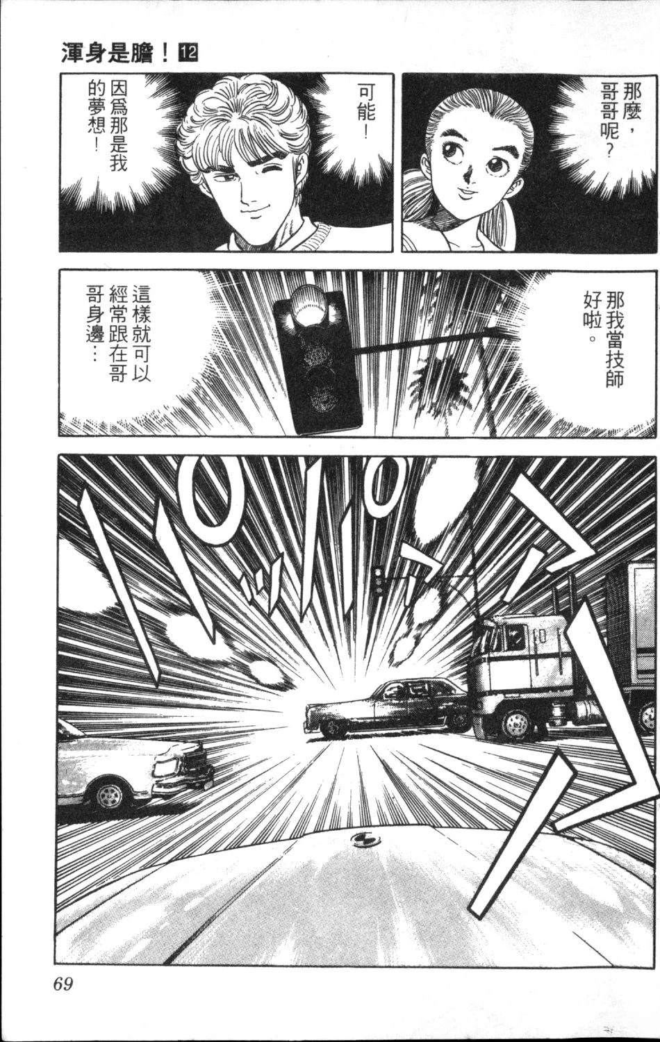 第71页