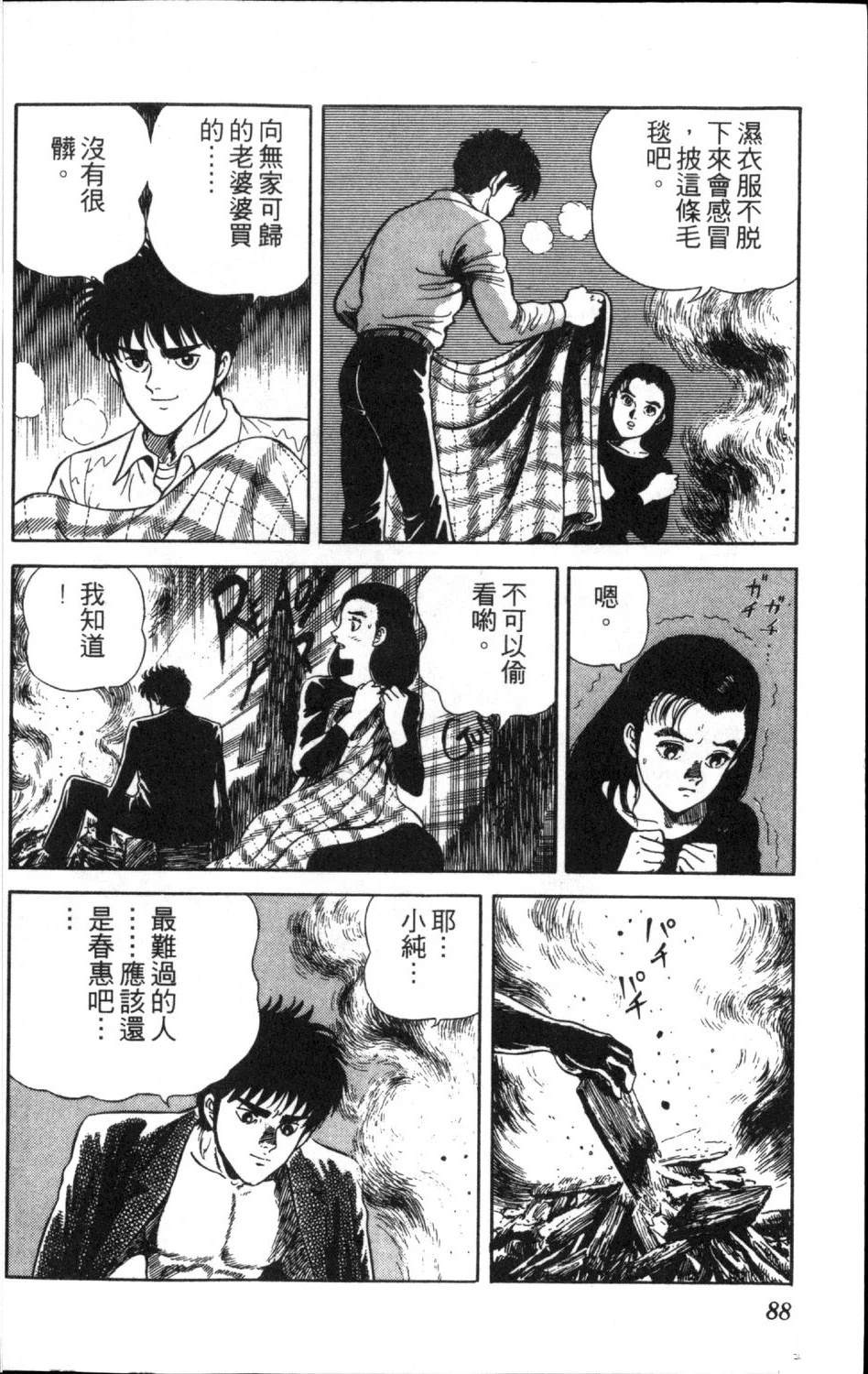 第90页