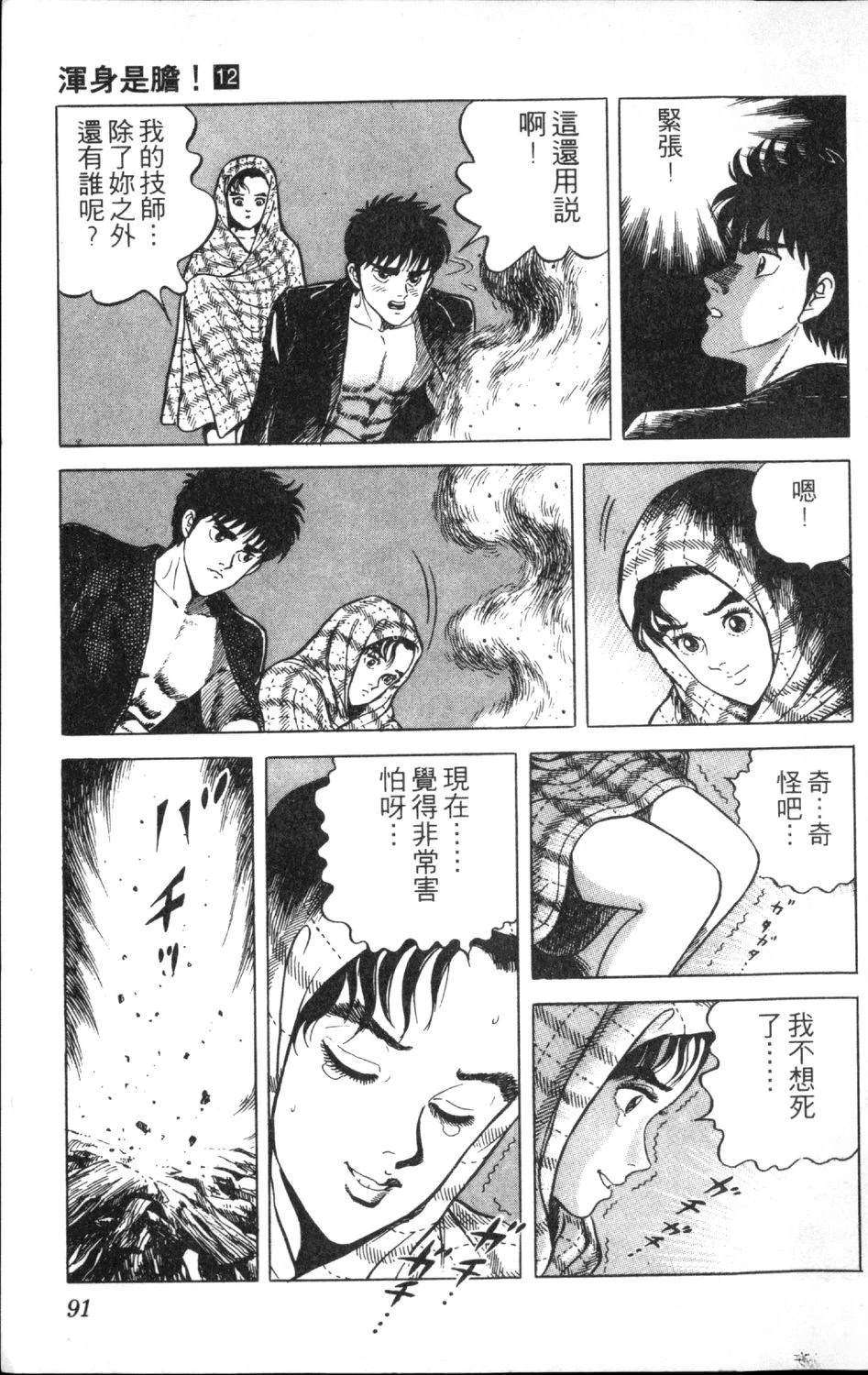 第93页