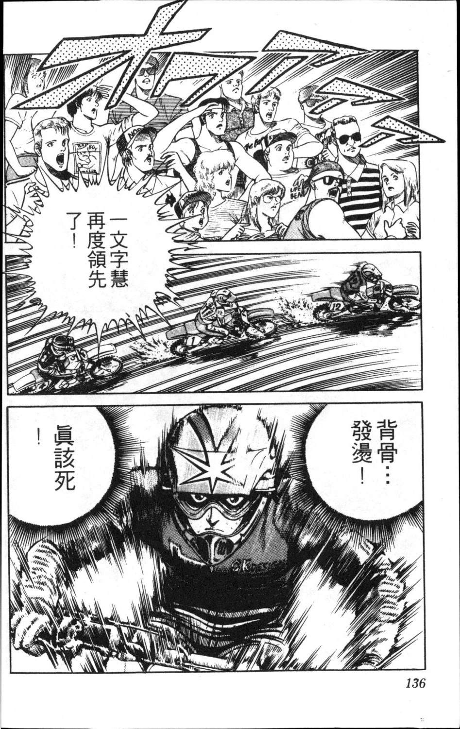 第138页