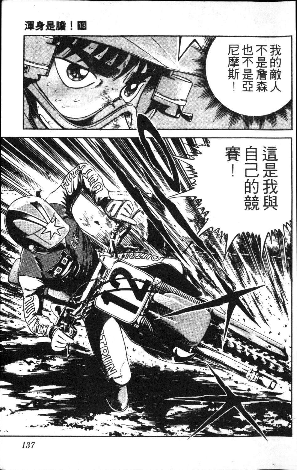 第139页