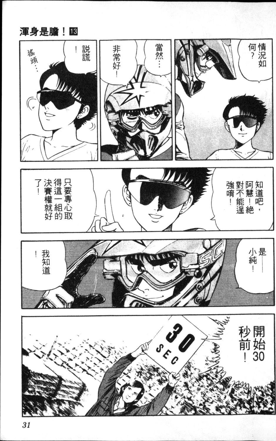 第33页