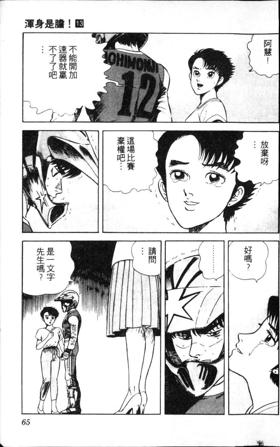 第67页