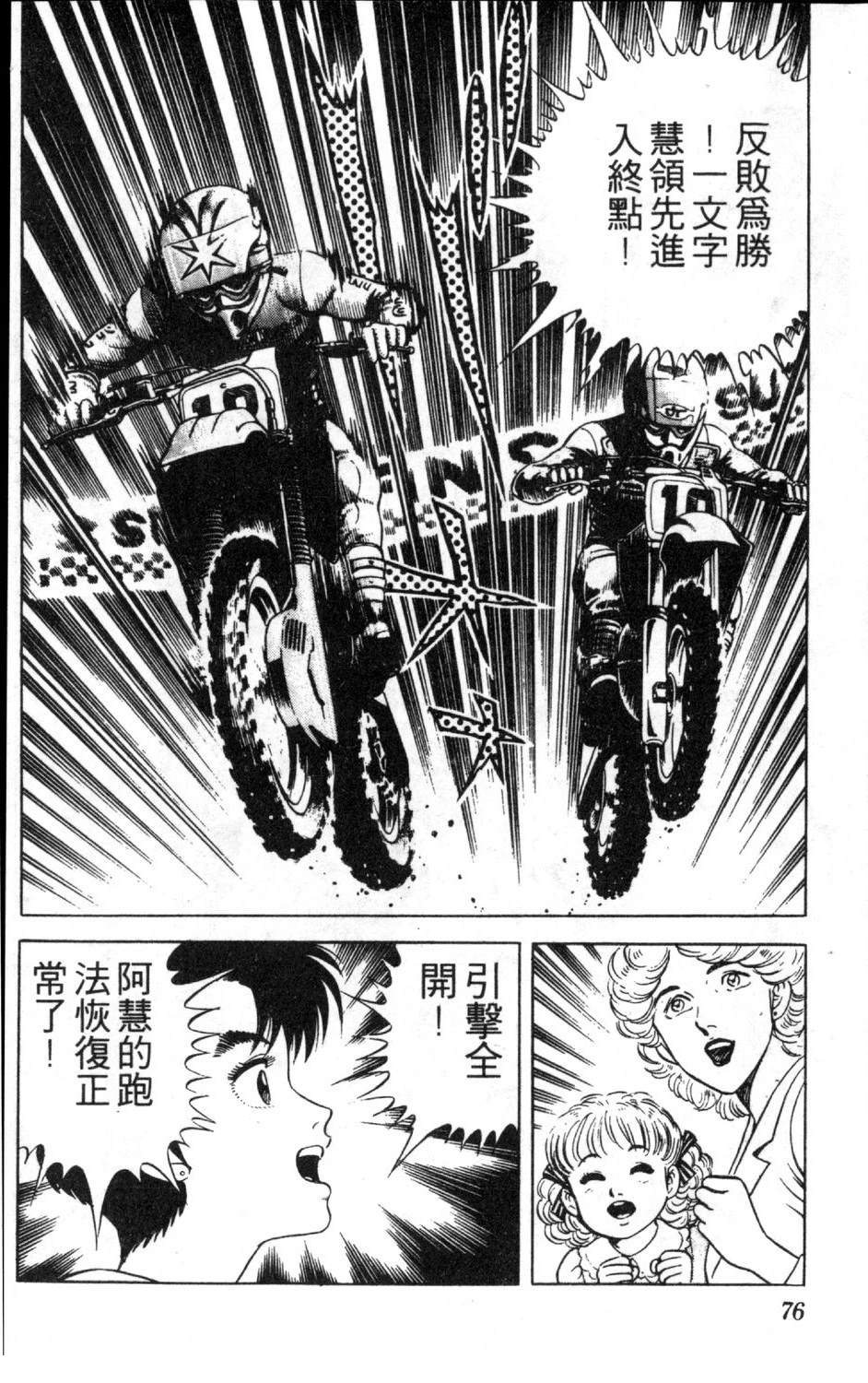 第78页