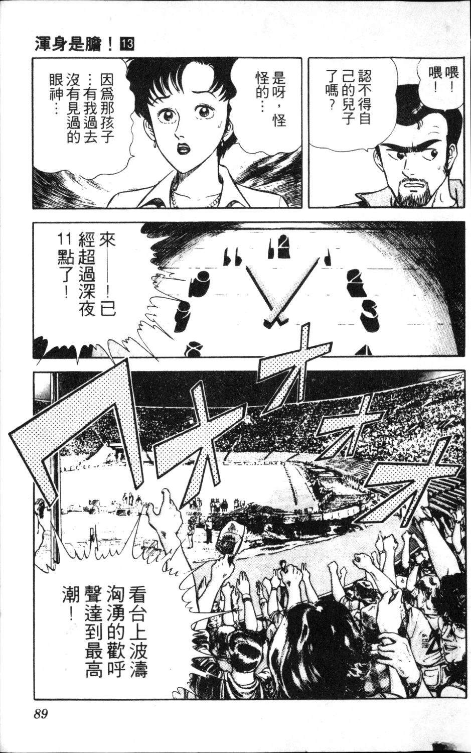 第91页