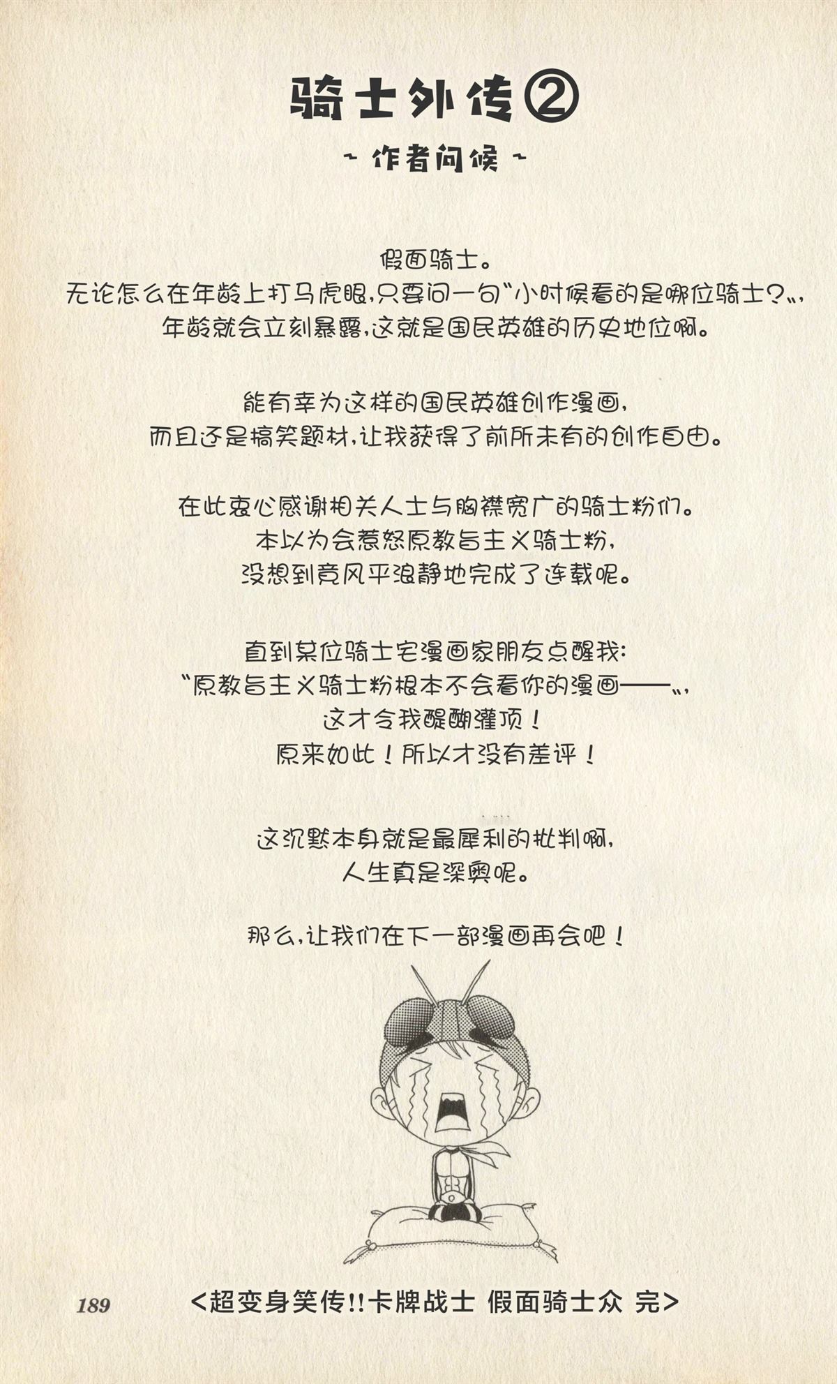 第190页