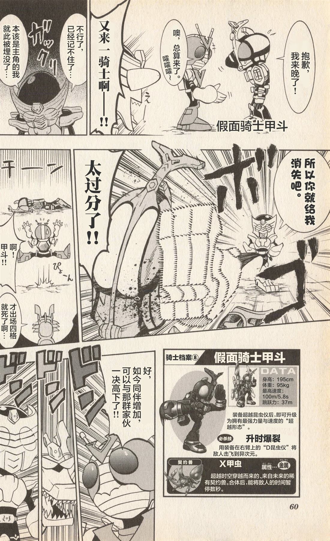 第61页