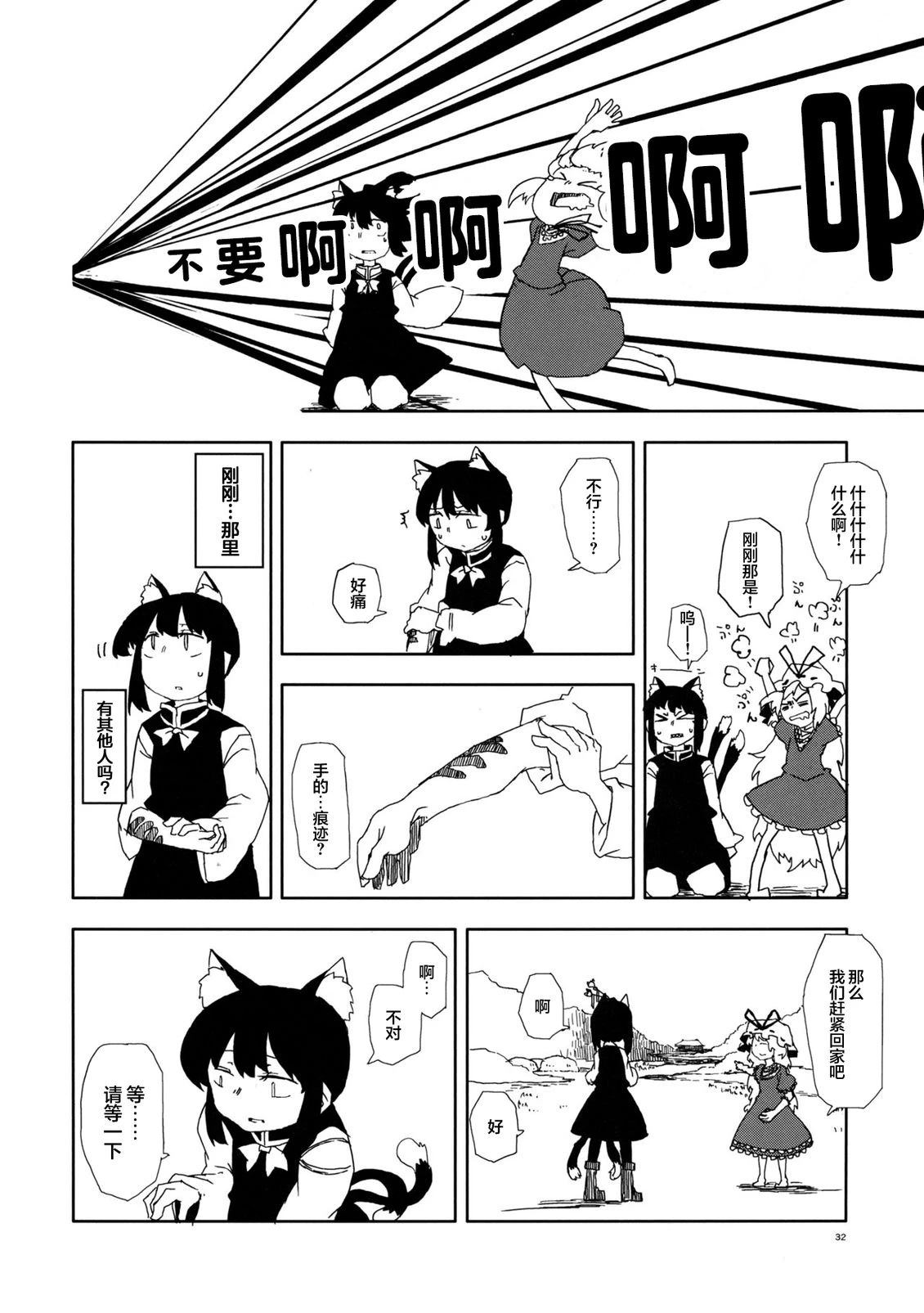 第31页
