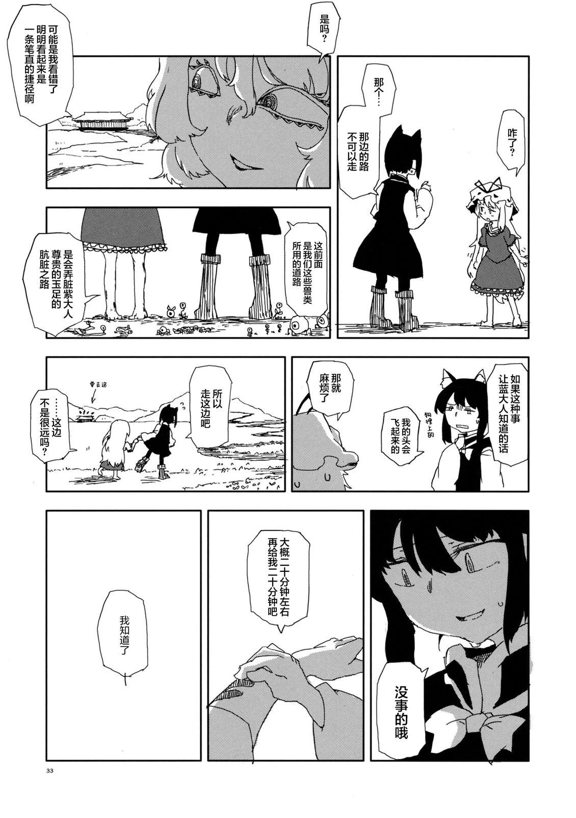 第32页