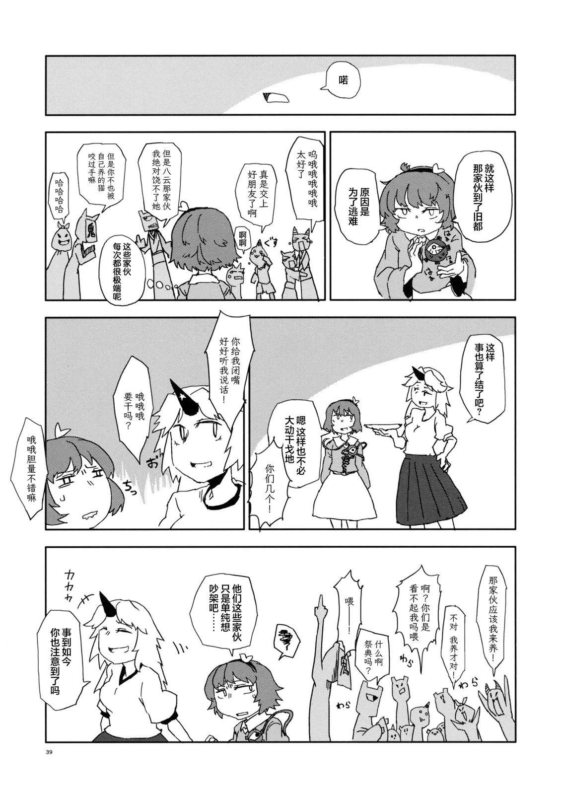第38页
