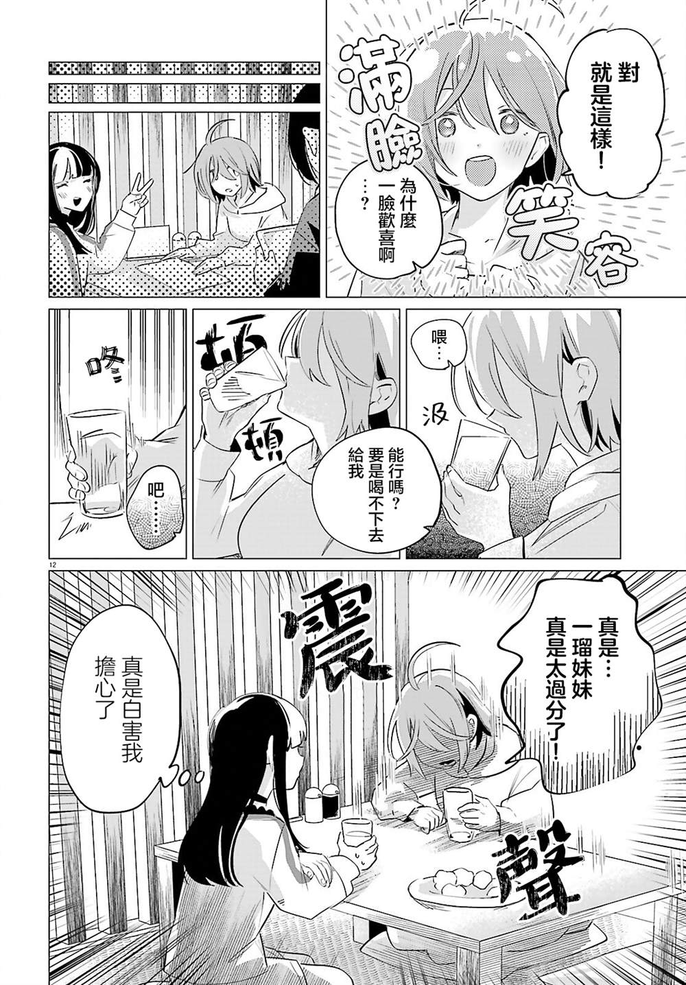 第12页