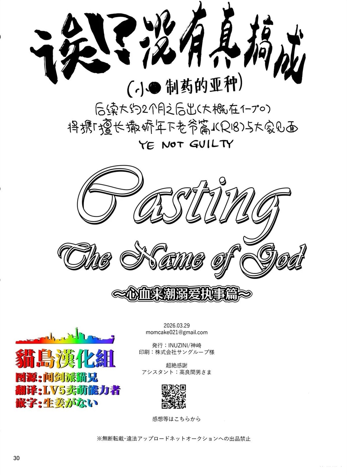 第29页