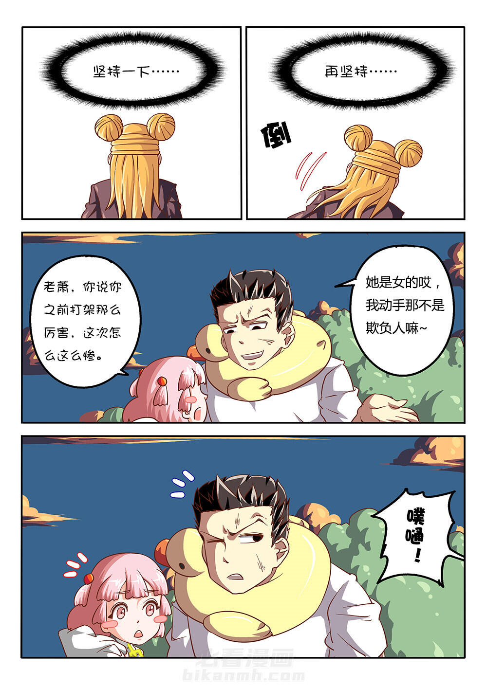 第3页