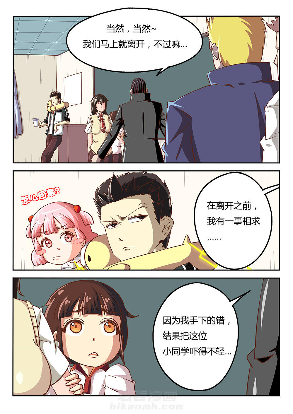 第6页