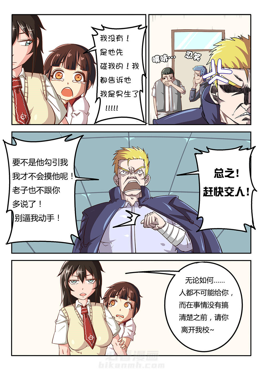 第9页