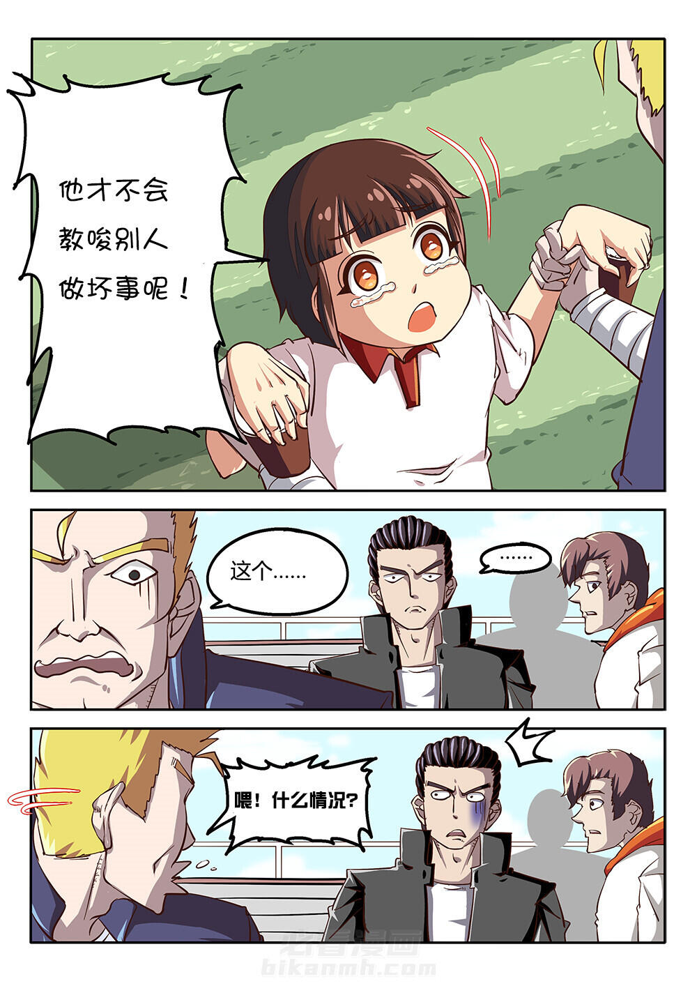 第3页