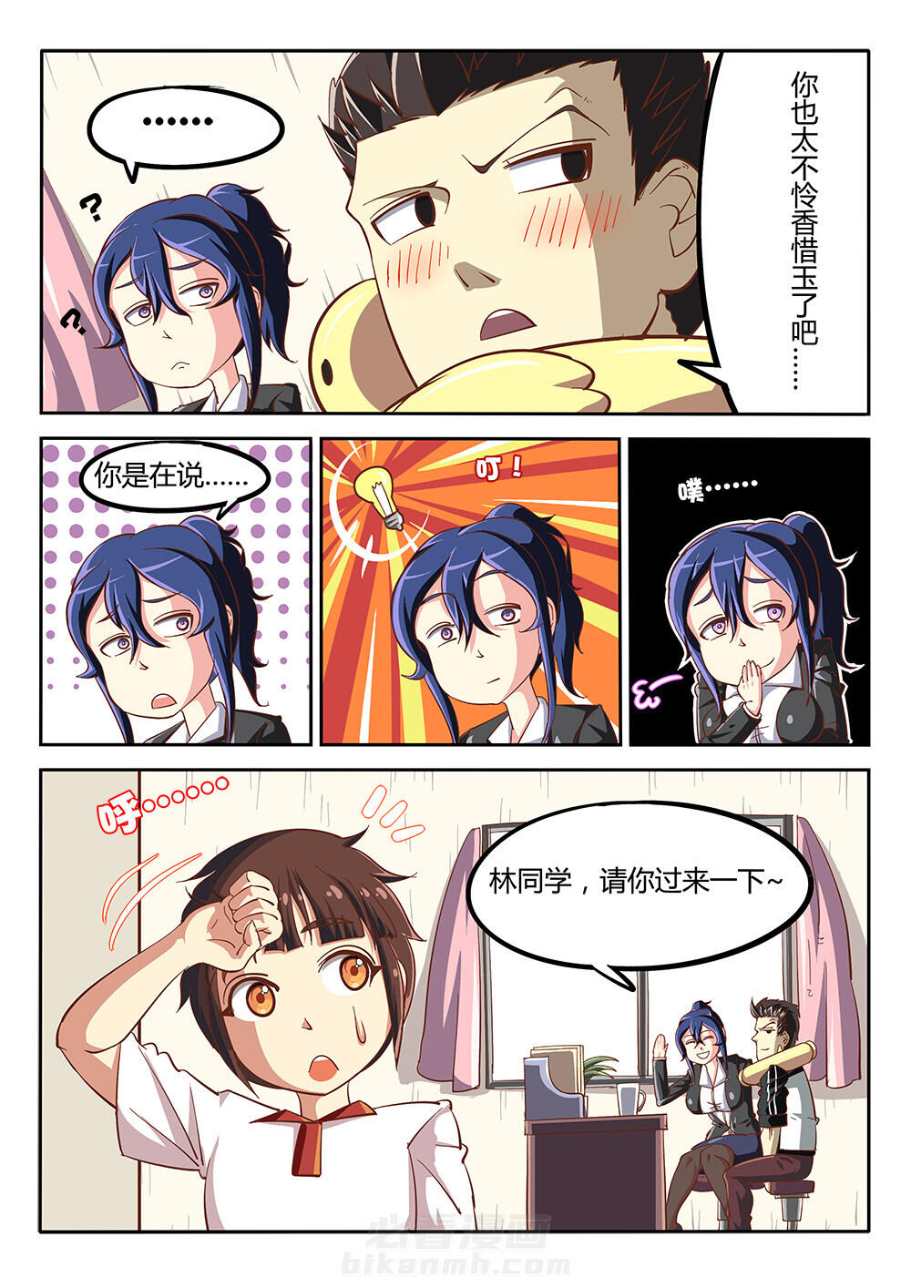第9页