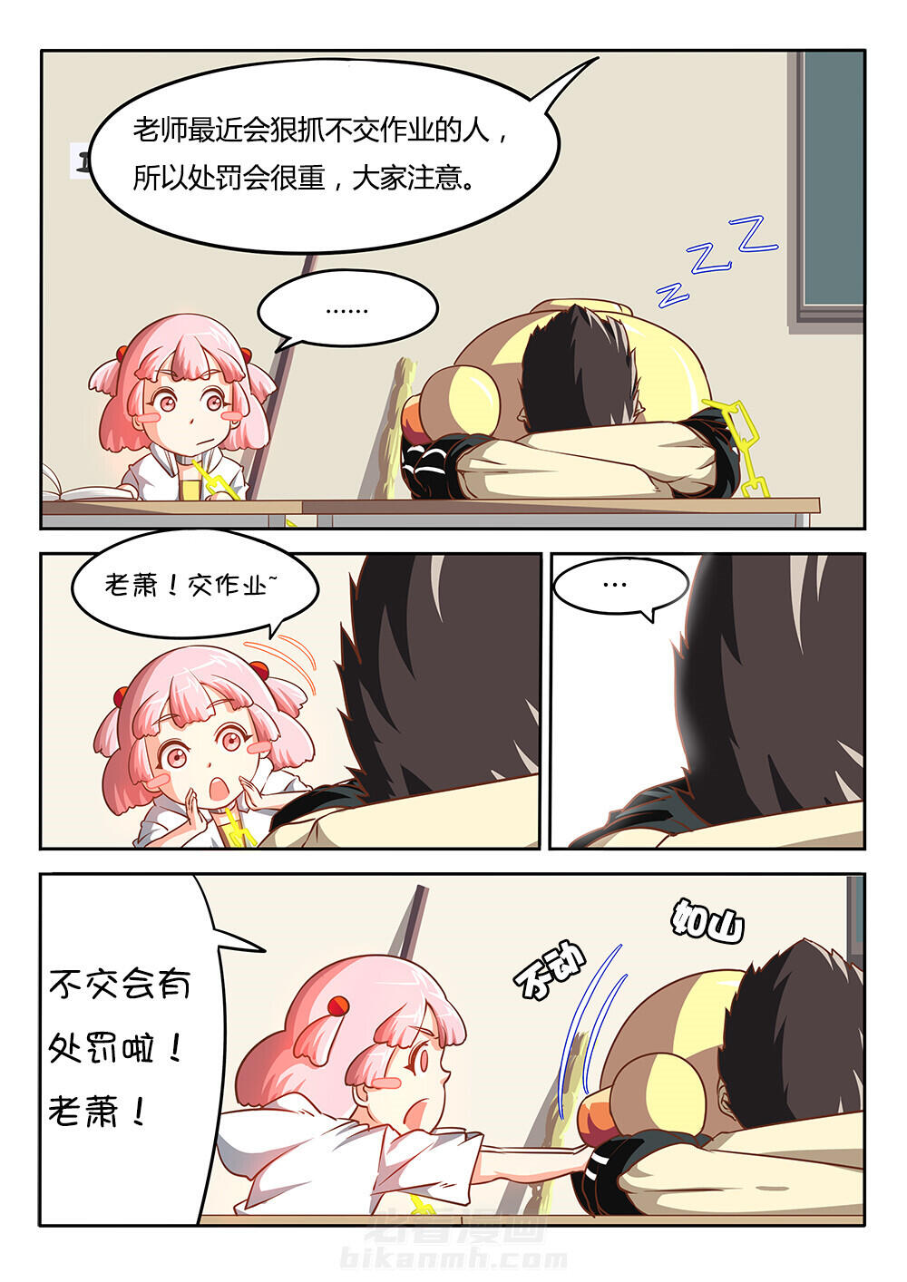 第2页