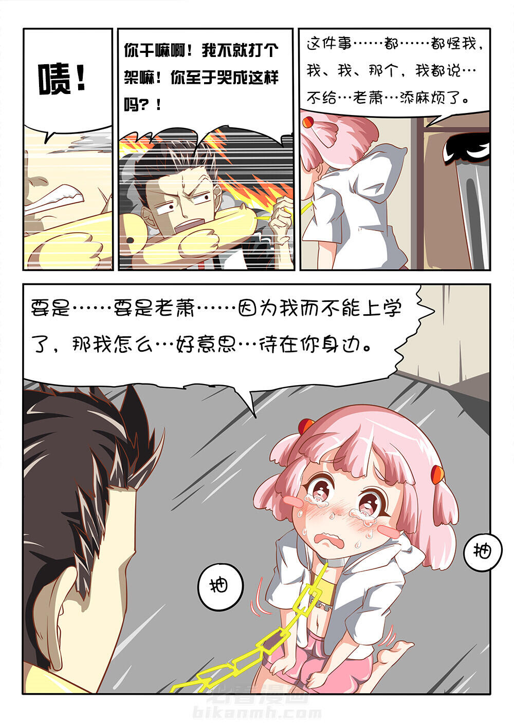 第8页