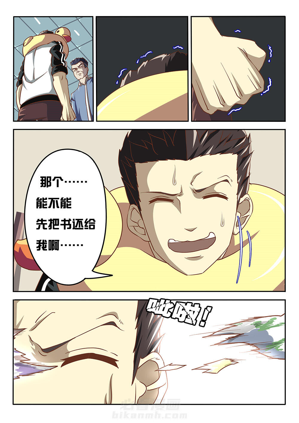 第8页