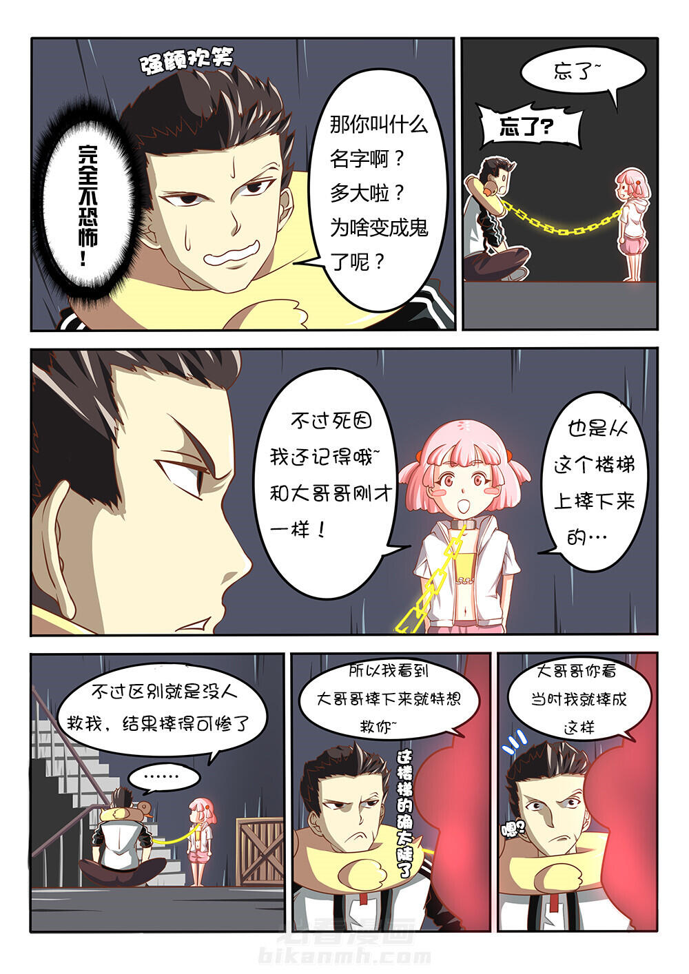 第8页