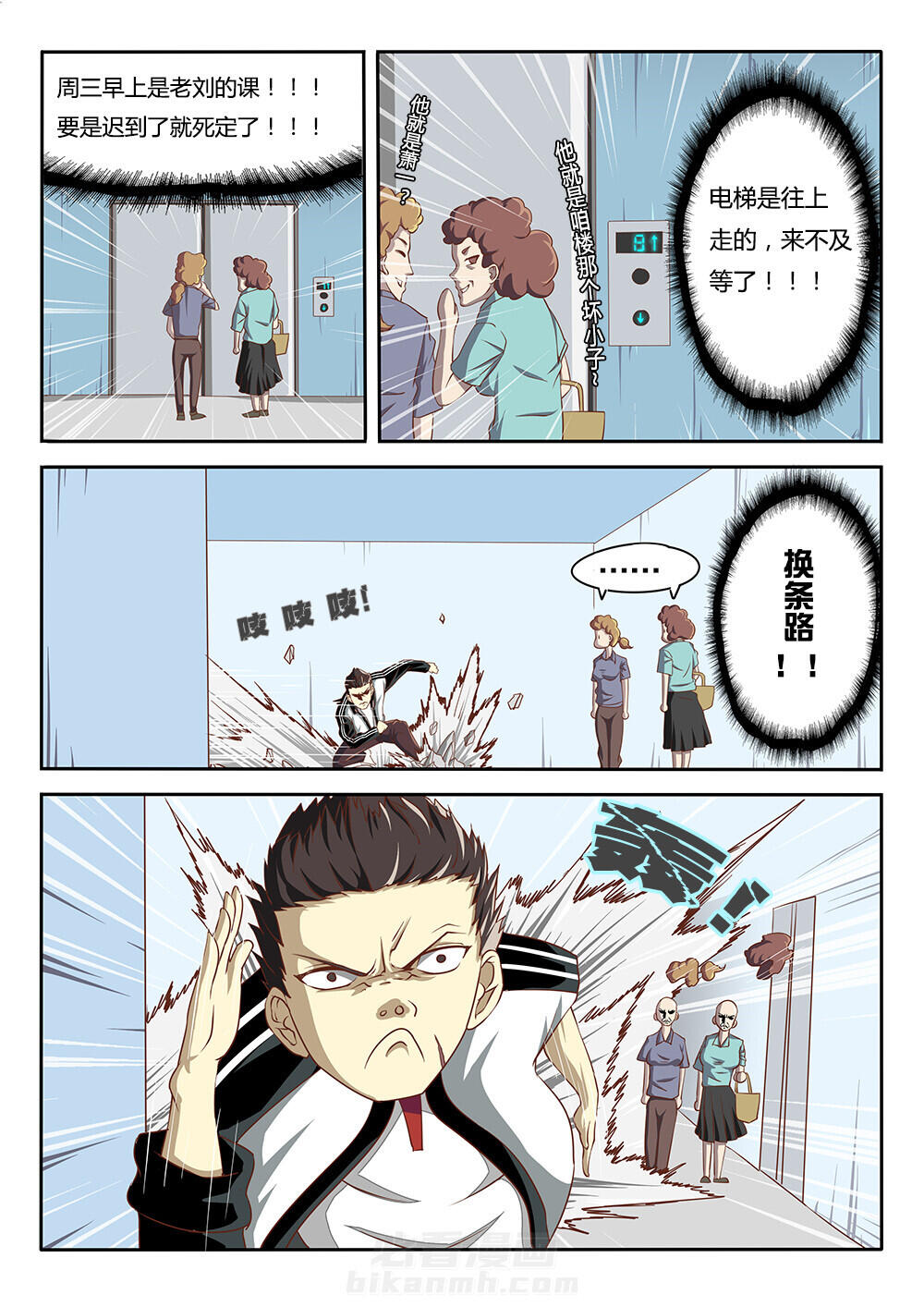 第8页
