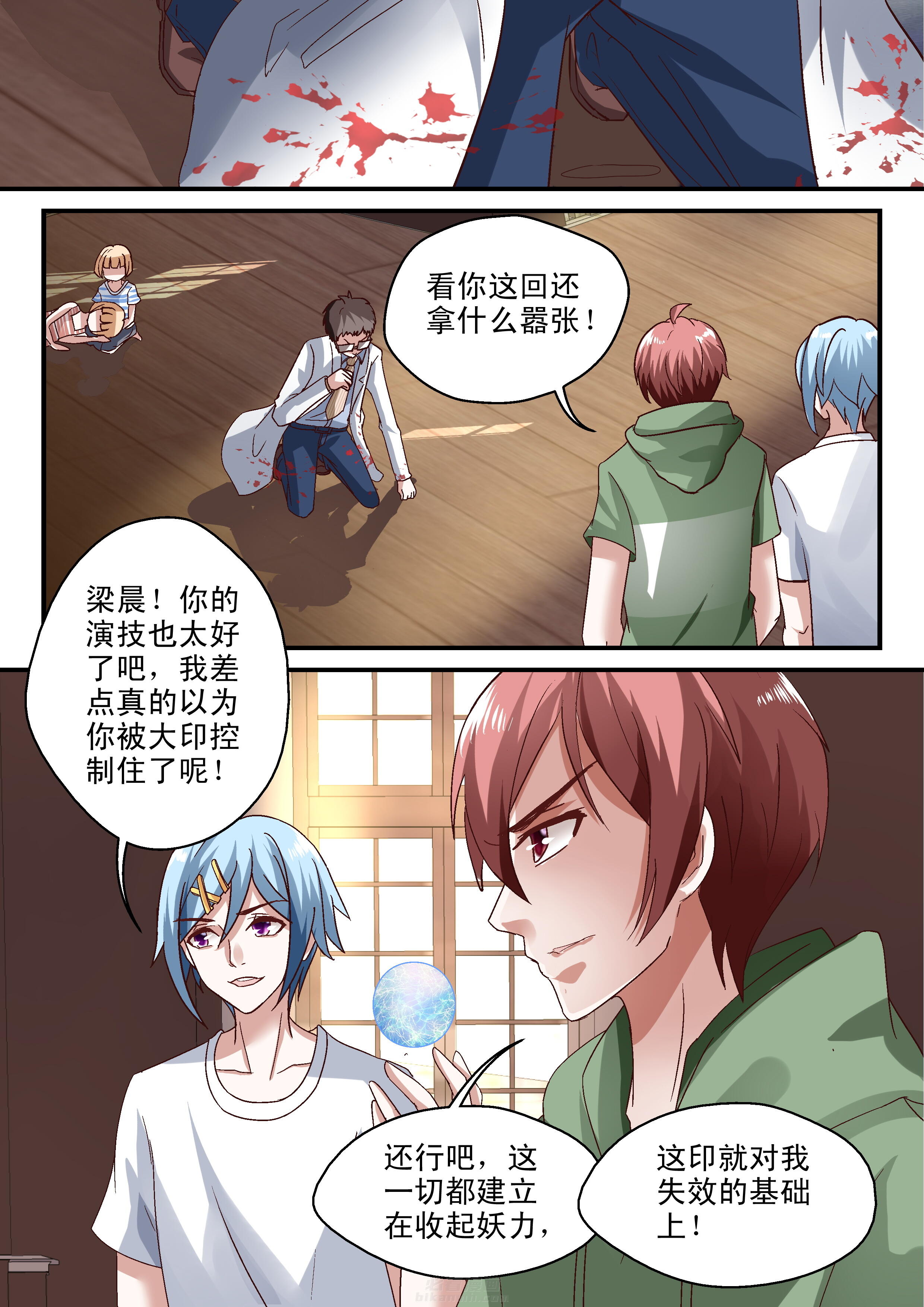 第8页