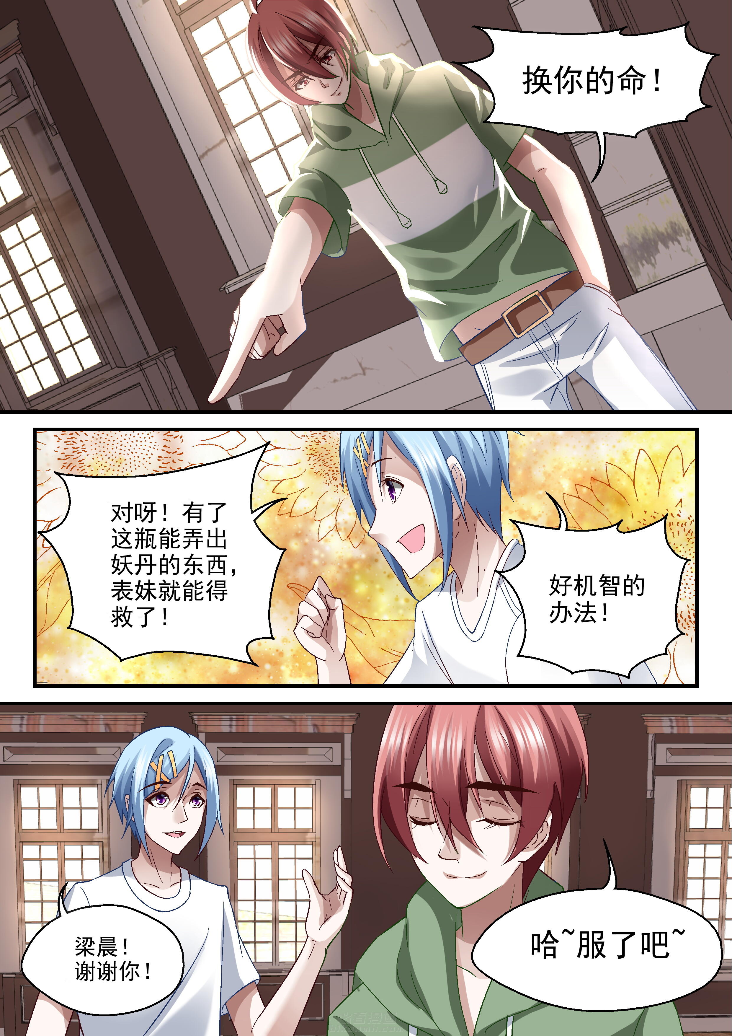 第3页