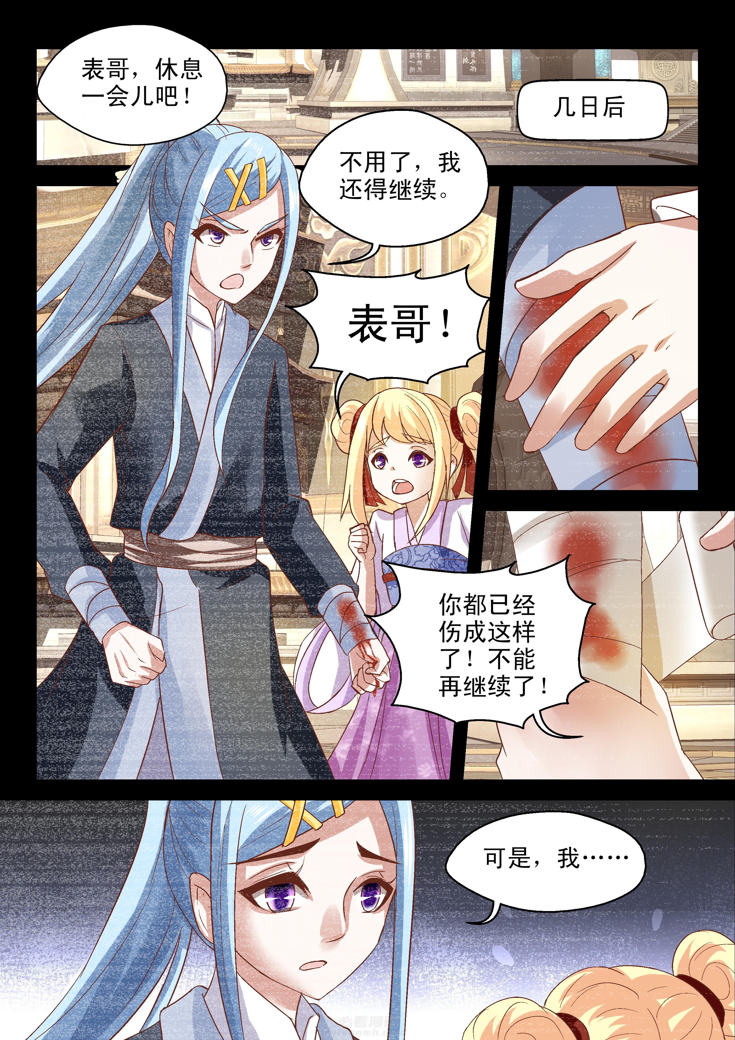 第7页