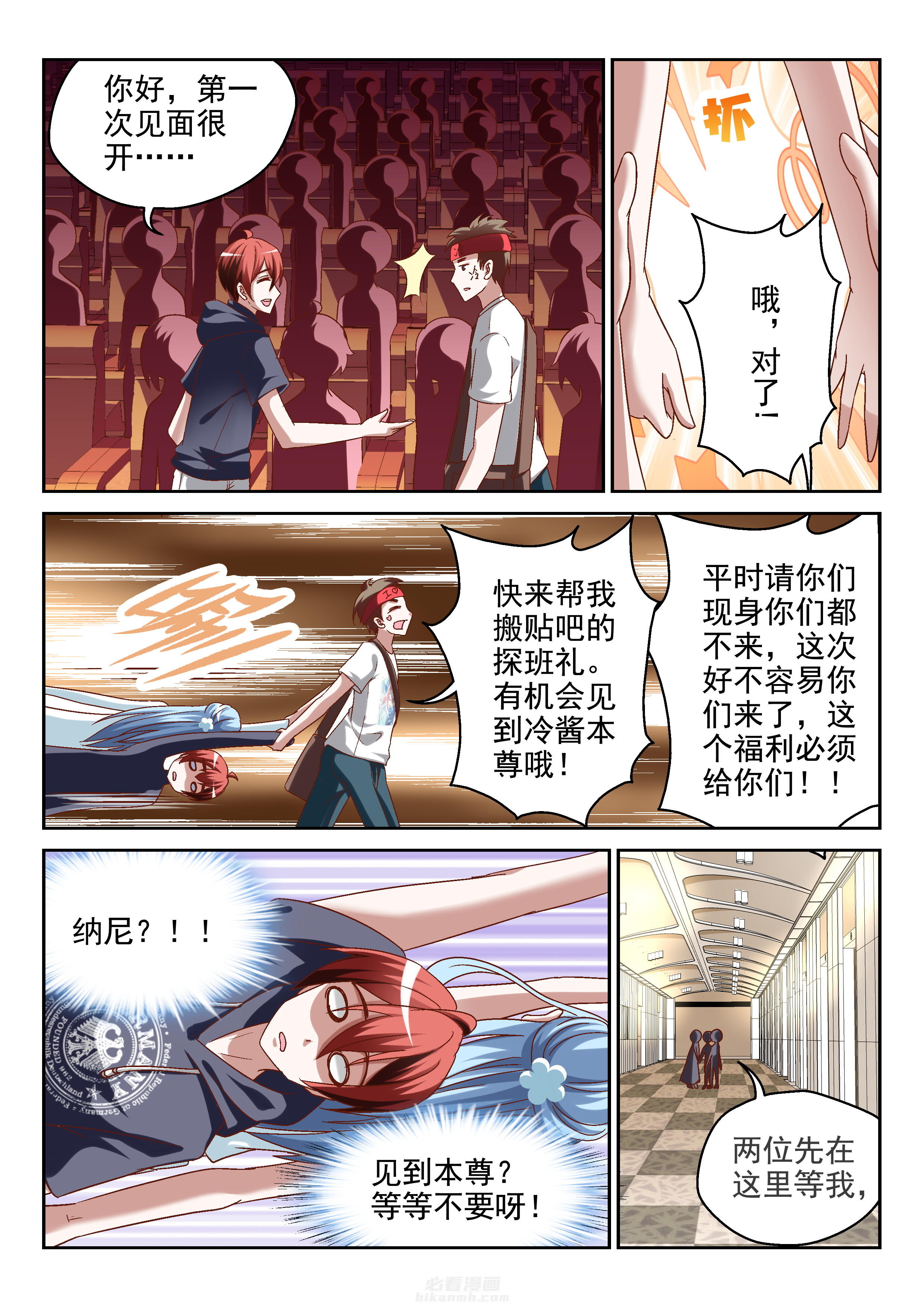 第8页