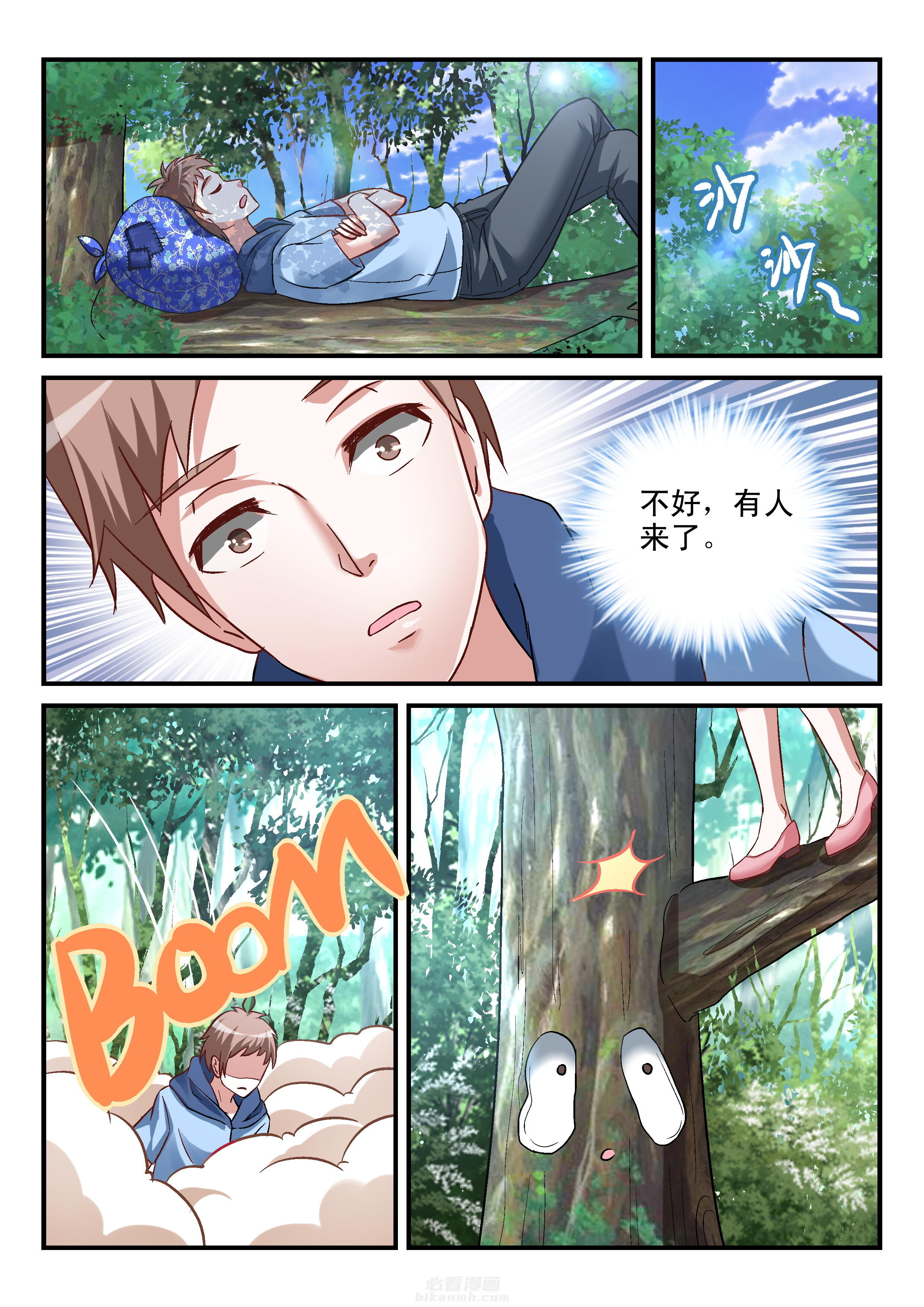 第8页