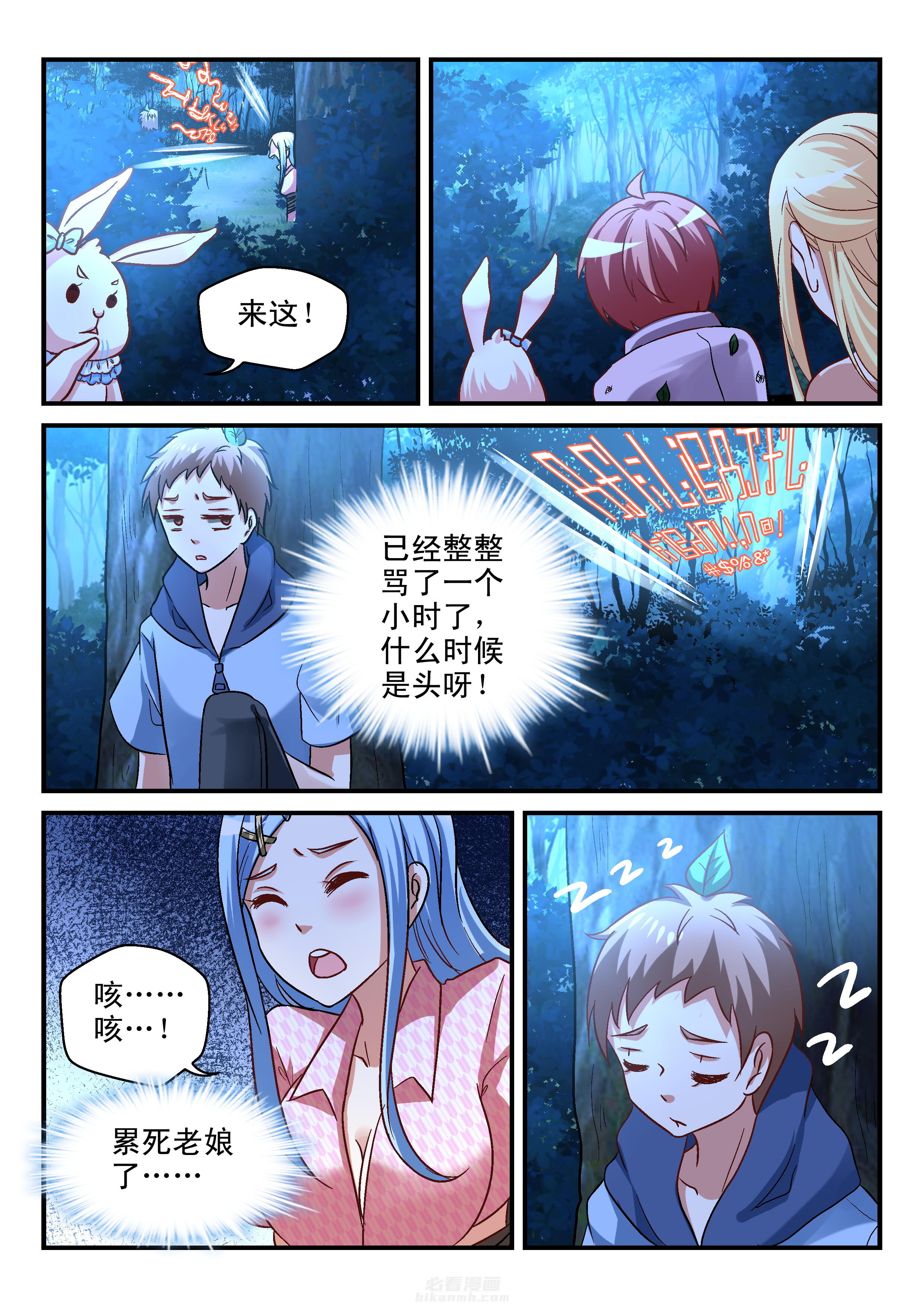 第8页
