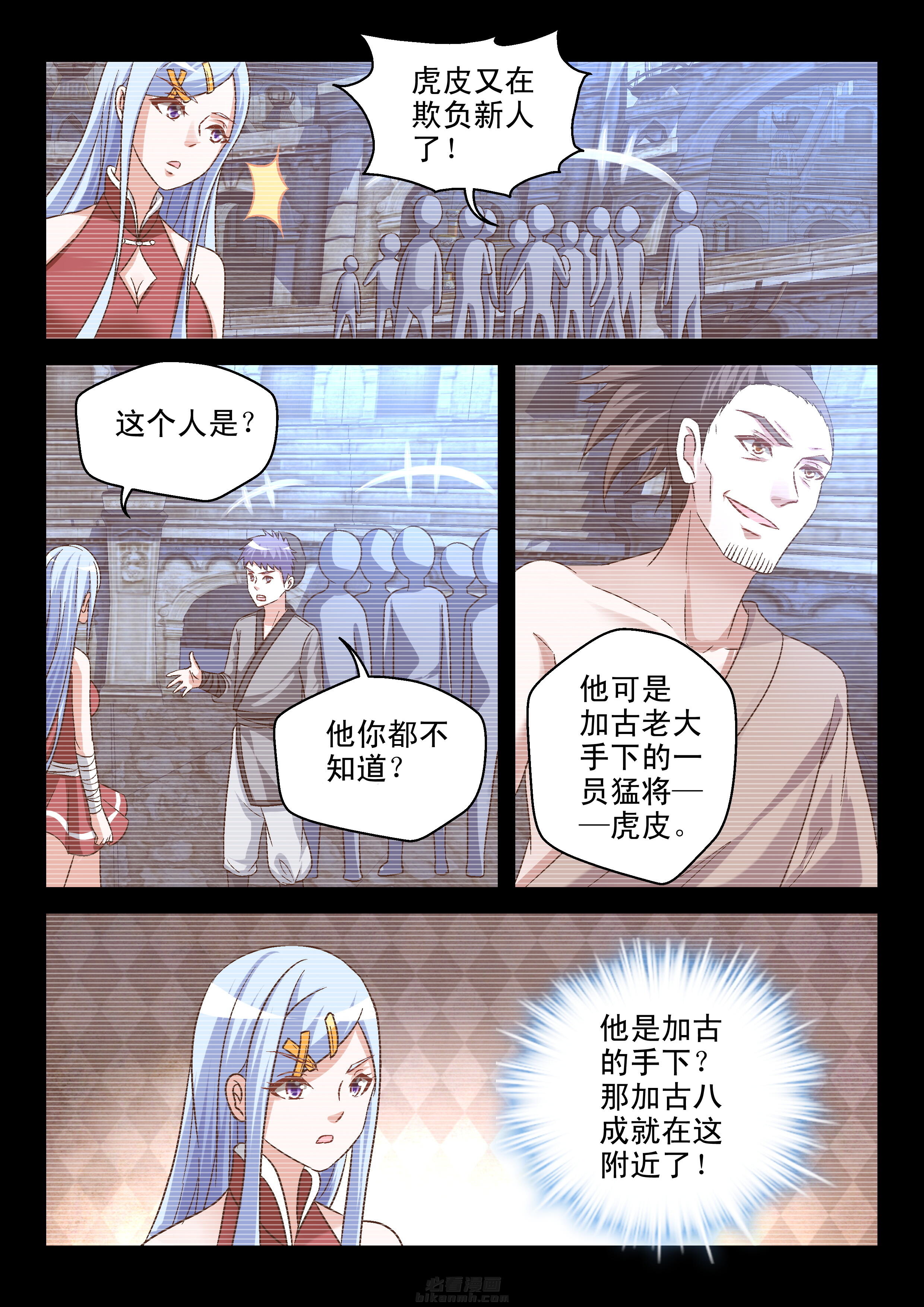 第8页