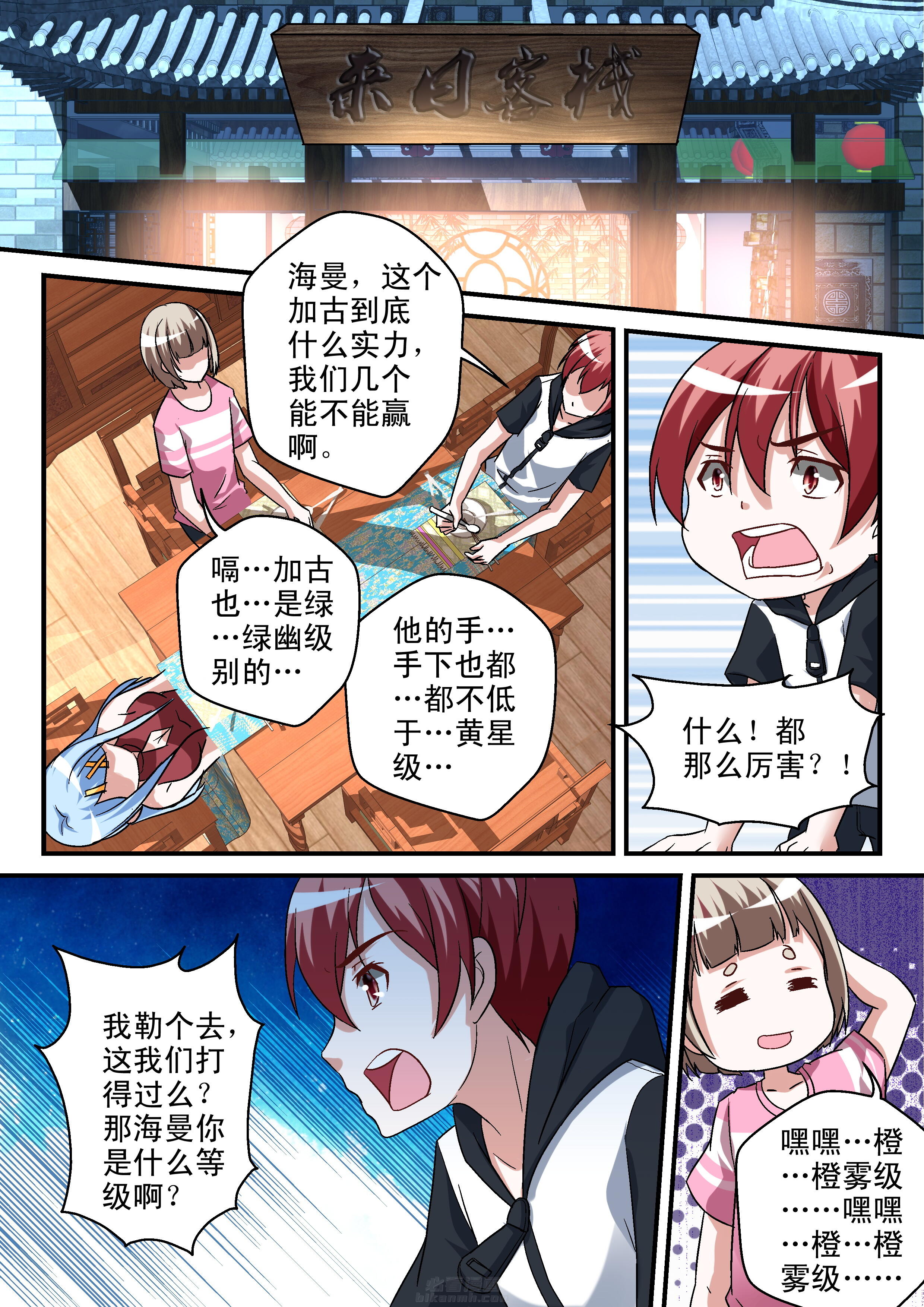 第8页