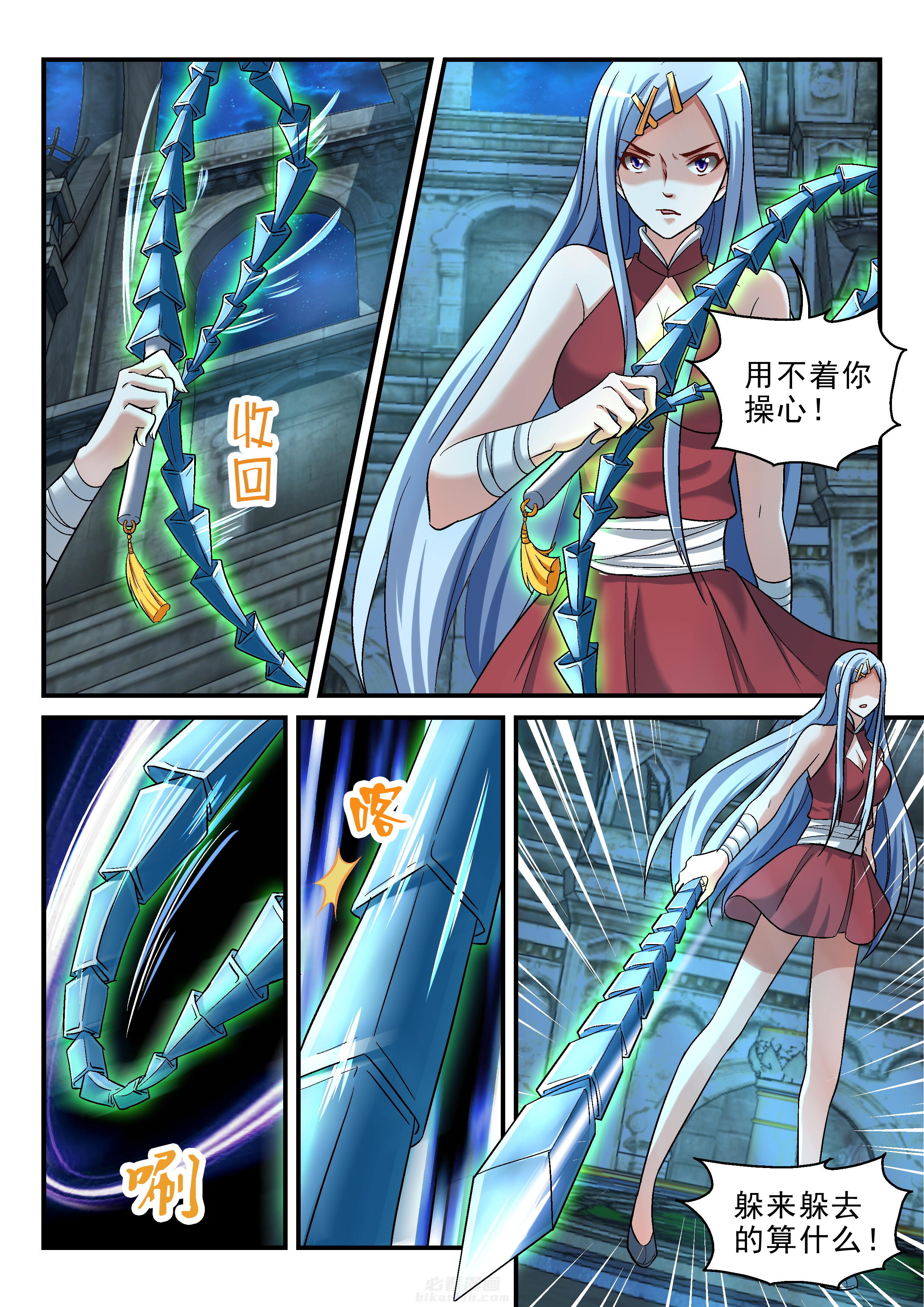 第2页