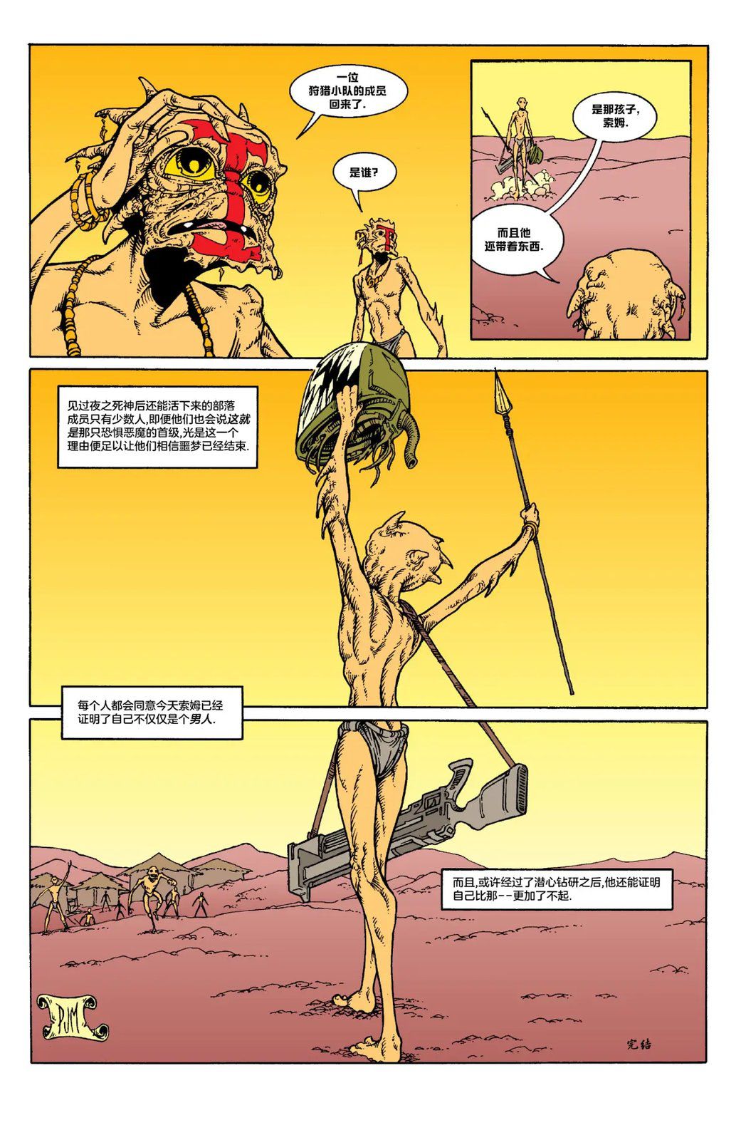 第25页