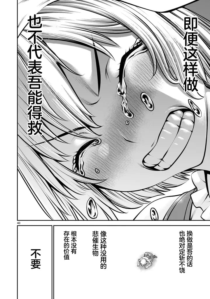 第40页
