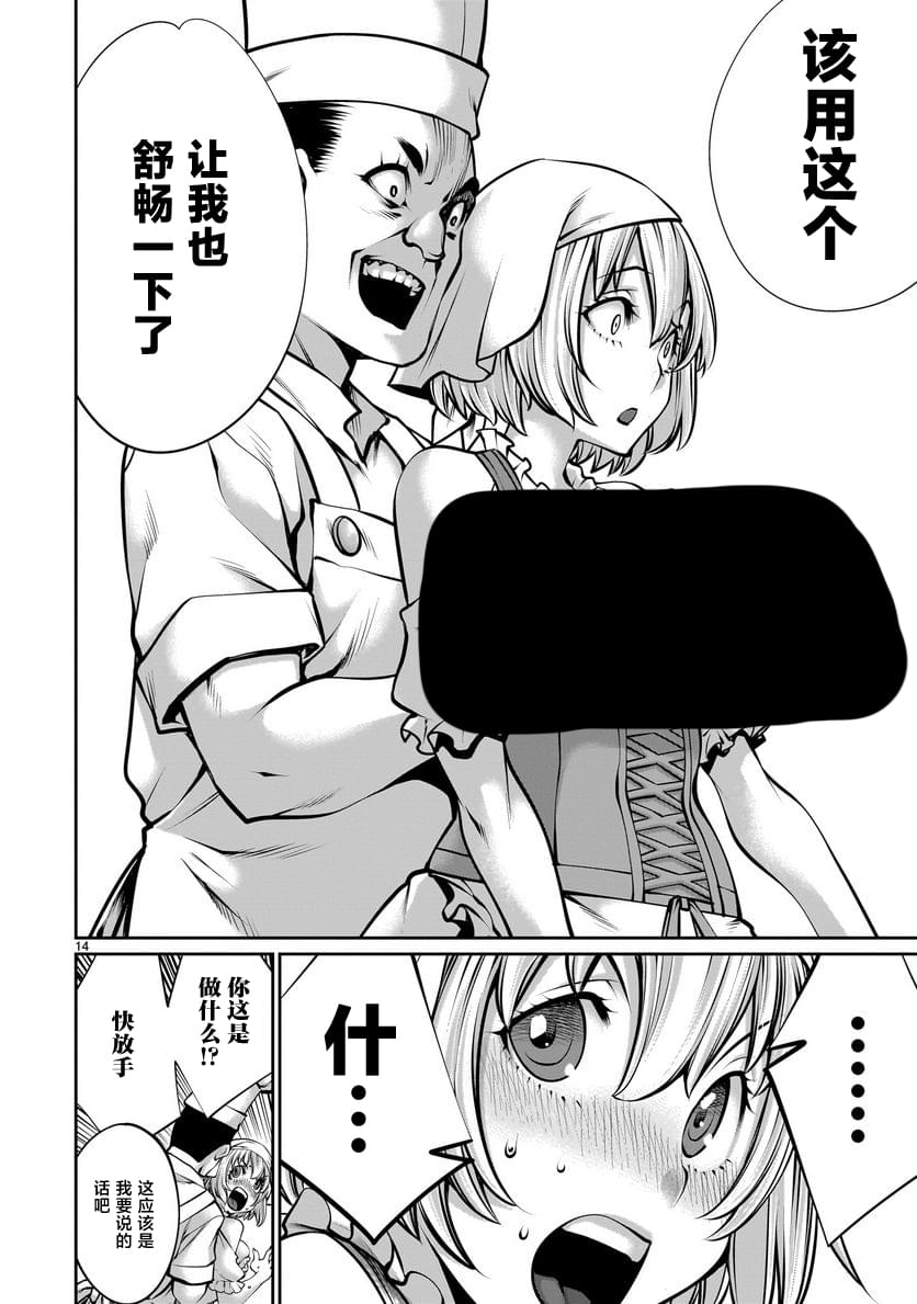 第14页