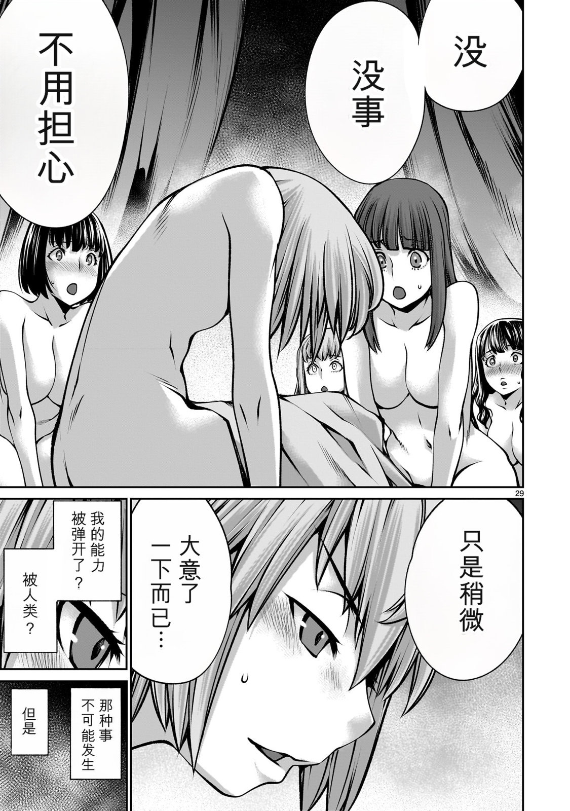 第29页