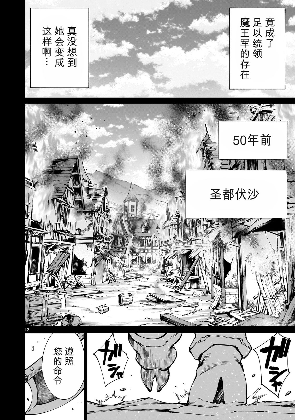 第12页
