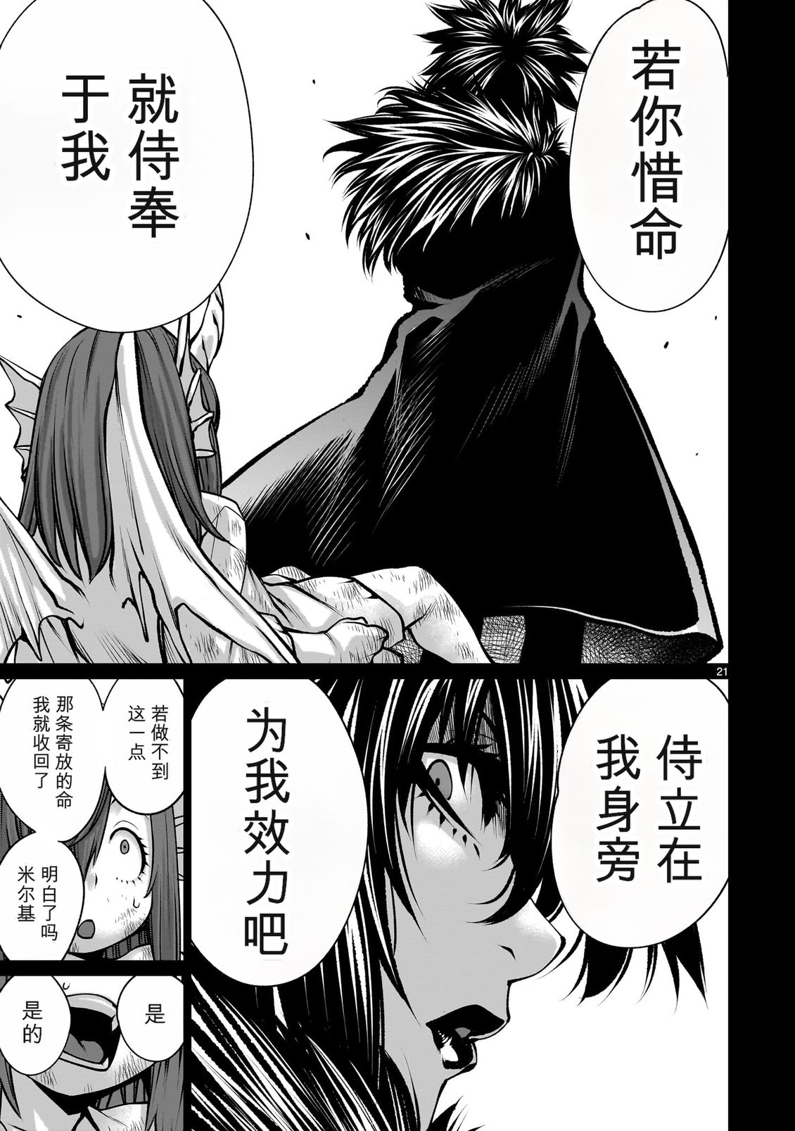 第21页