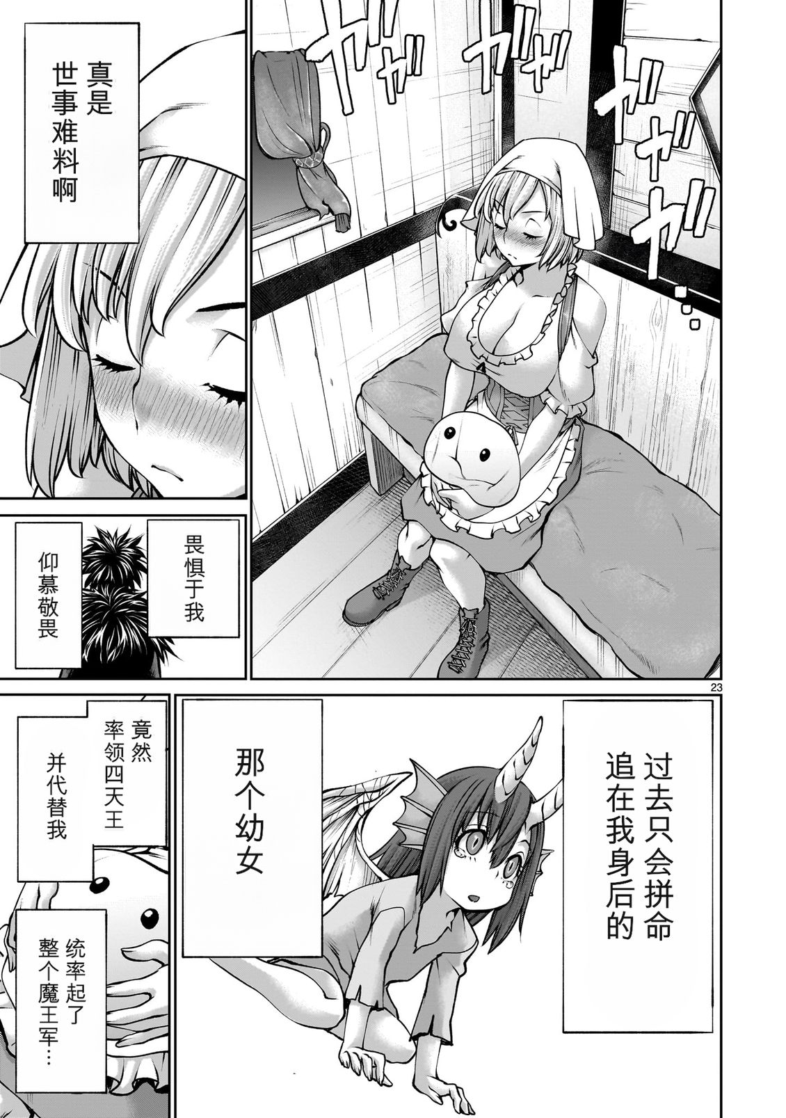 第23页