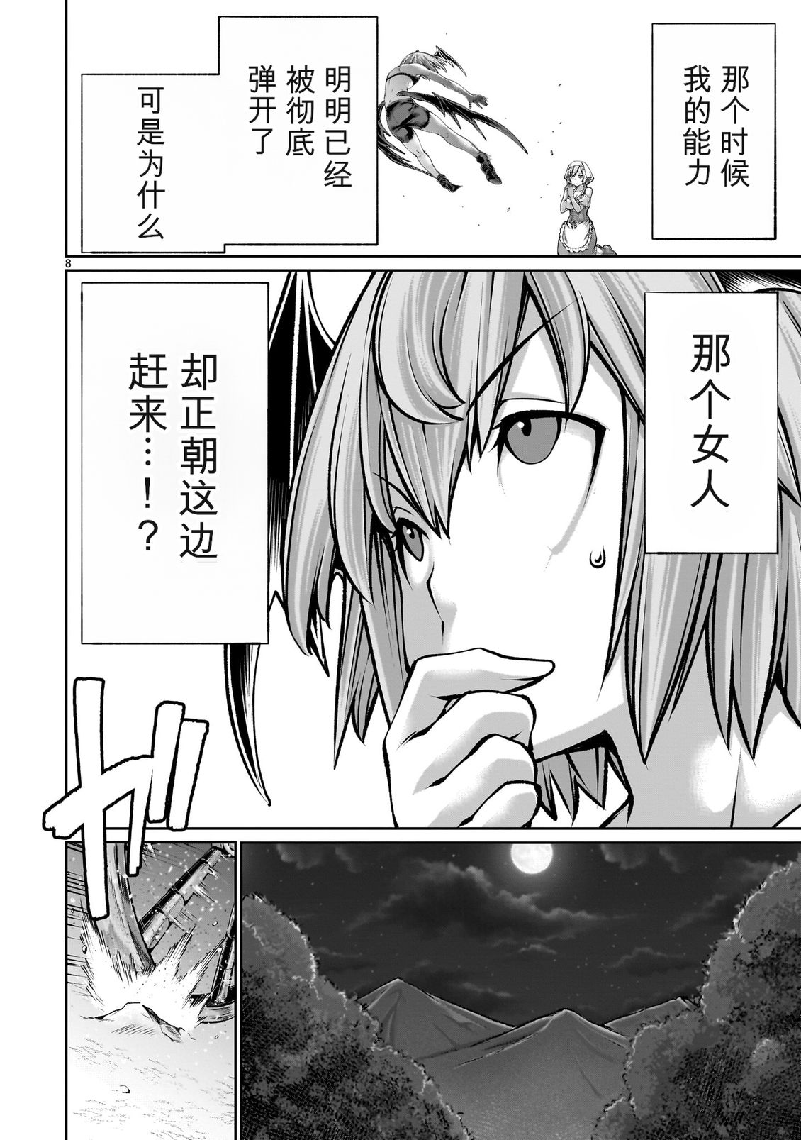 第8页
