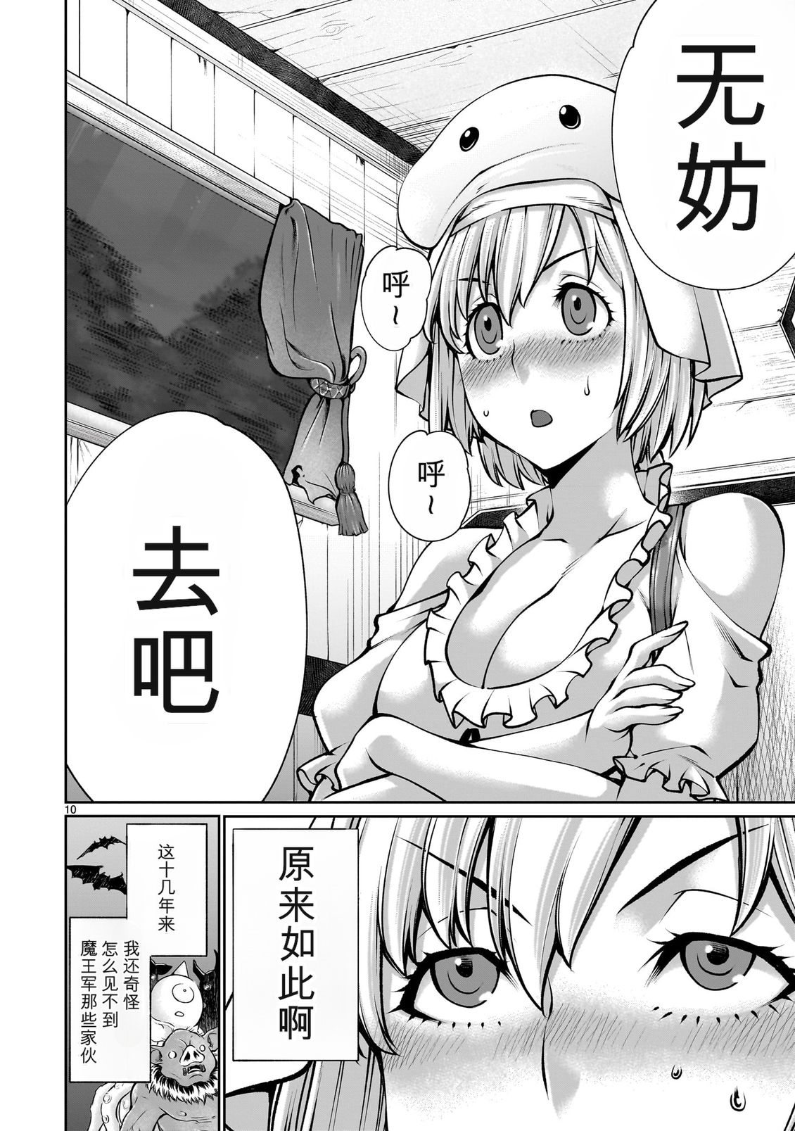 第10页