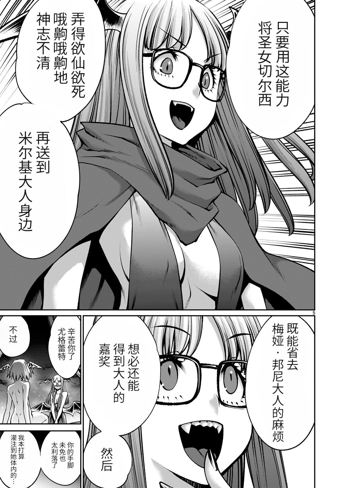 第5页